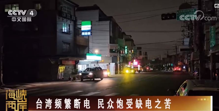 島內“八缺”充分暴露民進黨當局罔顧民生需求