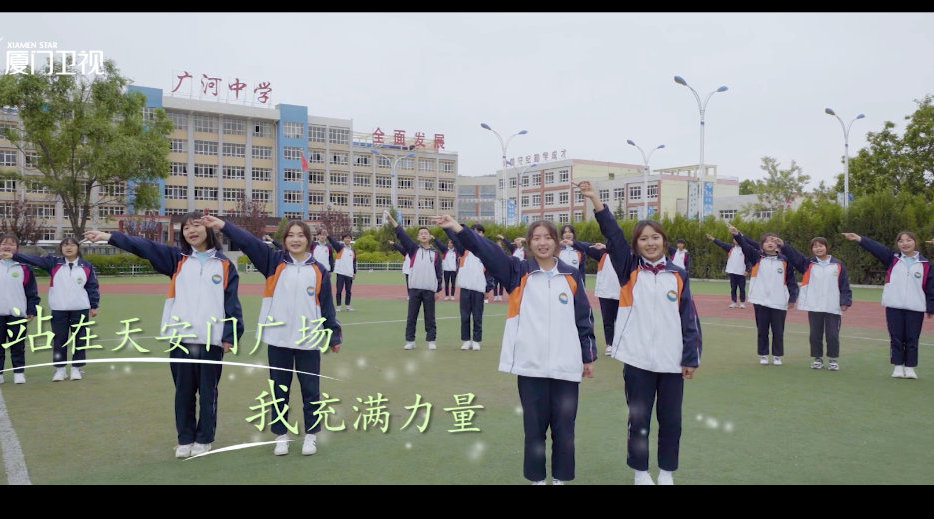 帶我去北京！“甘肅省廣河縣學生北京研學活動”主題曲MV發佈