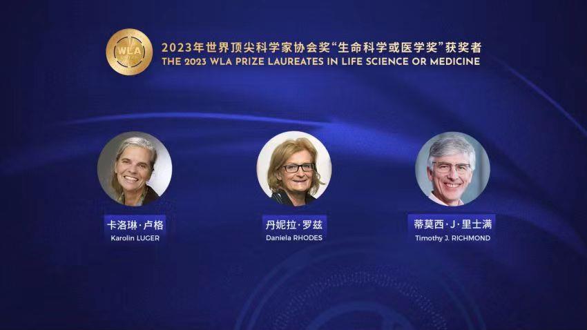 2023年世界頂尖科學家協會獎揭曉 5位科學家同獲殊榮 2023年世界頂尖科學家協會獎揭曉 5位科學家同獲殊榮