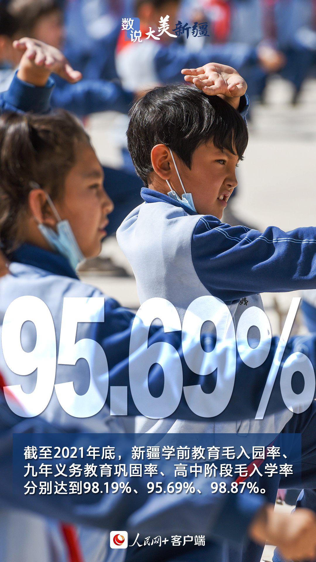 “數”給你看！大美新疆十年巨變
