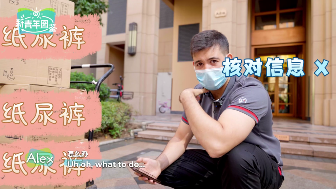跟著中國小哥送快遞，英國小哥竟遭遇“職業生涯滑鐵盧”……