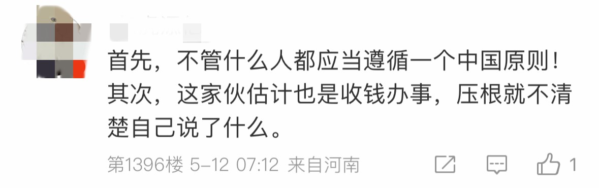 “霍華德台獨”登熱搜，大陸網友：必須道歉！