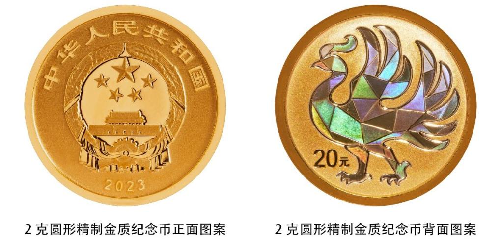 央行將發行中華傳統瑞獸金銀紀念幣