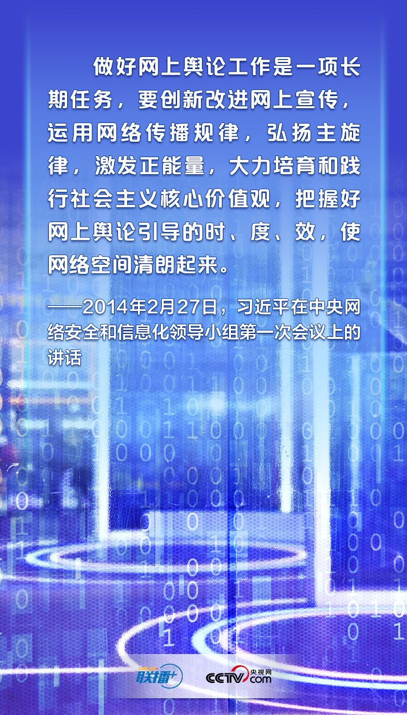 聯播+｜打造億萬民眾共同的精神家園 習近平這些話言近旨遠