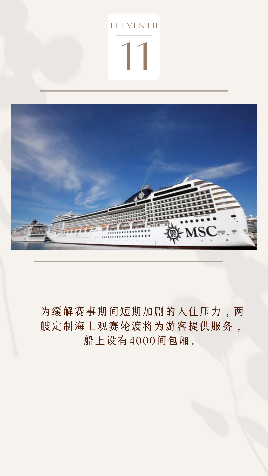 2022卡塔爾世界盃你要知道的15件事