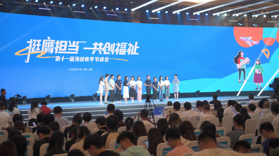 兩岸青年攜手，我們在一起就會了不起