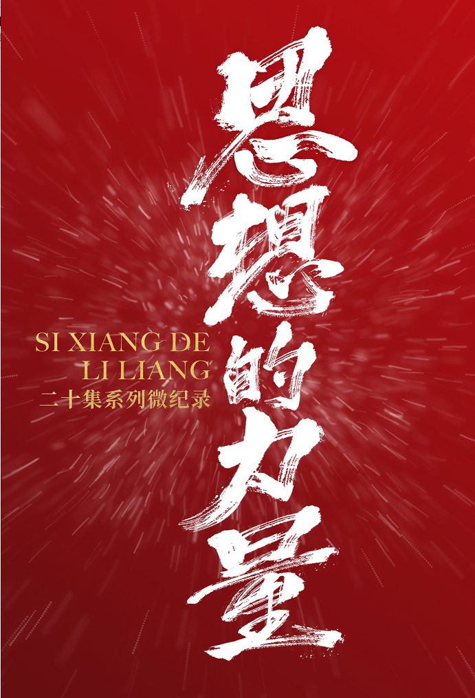 思想的力量｜擺脫貧困的奇跡