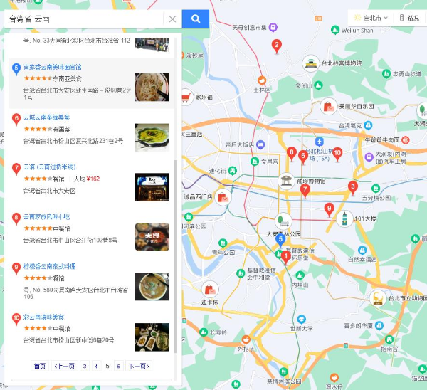 台灣省的家人們，歡迎回家吃這碗過橋米線