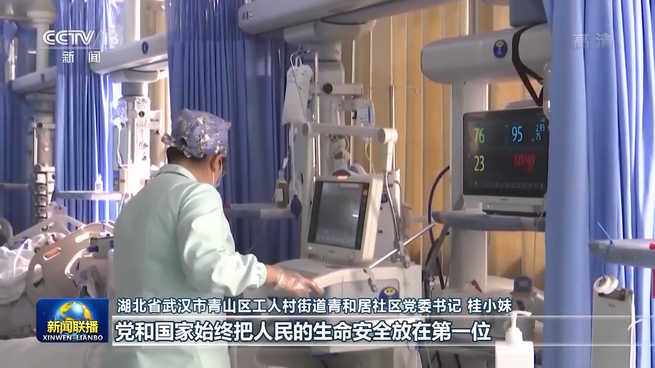 聯播丨以人民為中心 夯實民生基礎