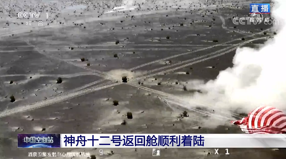 全程實錄丨神舟十二號載人飛行任務取得圓滿成功