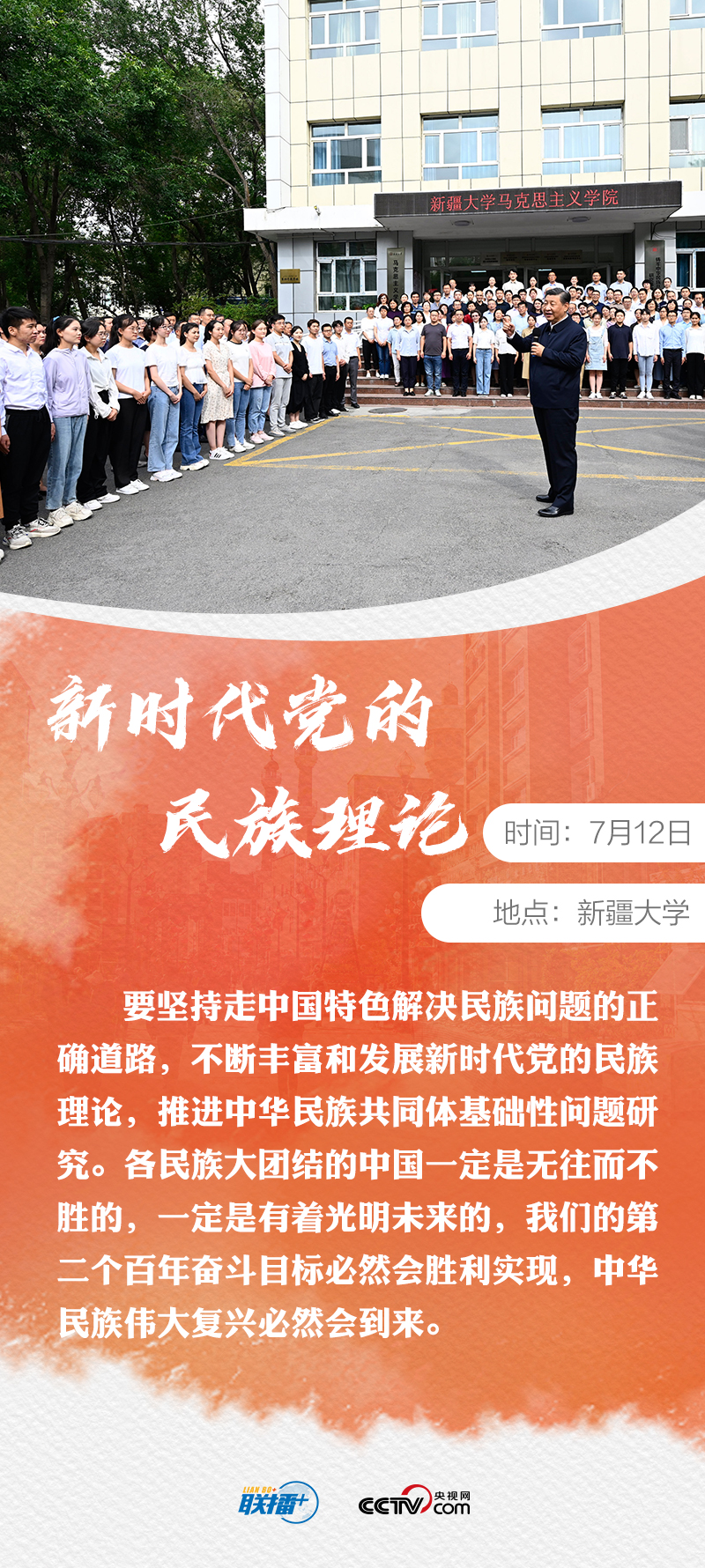 四天三地 總書記新疆之行關切這些大事