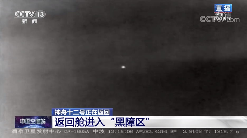 全程實錄丨神舟十二號載人飛行任務取得圓滿成功