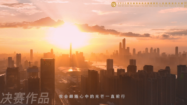 第五屆海峽兩岸暨港澳無人機航拍創作大賽｜銀獎作品：《城市風暴追逐記》_fororder_b1e2a7a7fb18be8241b9645896cd2d8