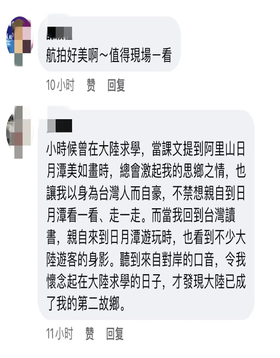 台灣網友點讚《航拍中國》：這是母親對孩子的愛！