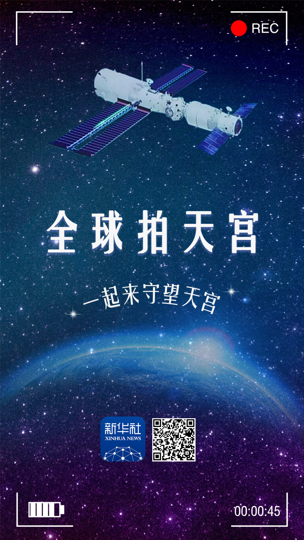 天舟四號轉運 中國宮即將上新！