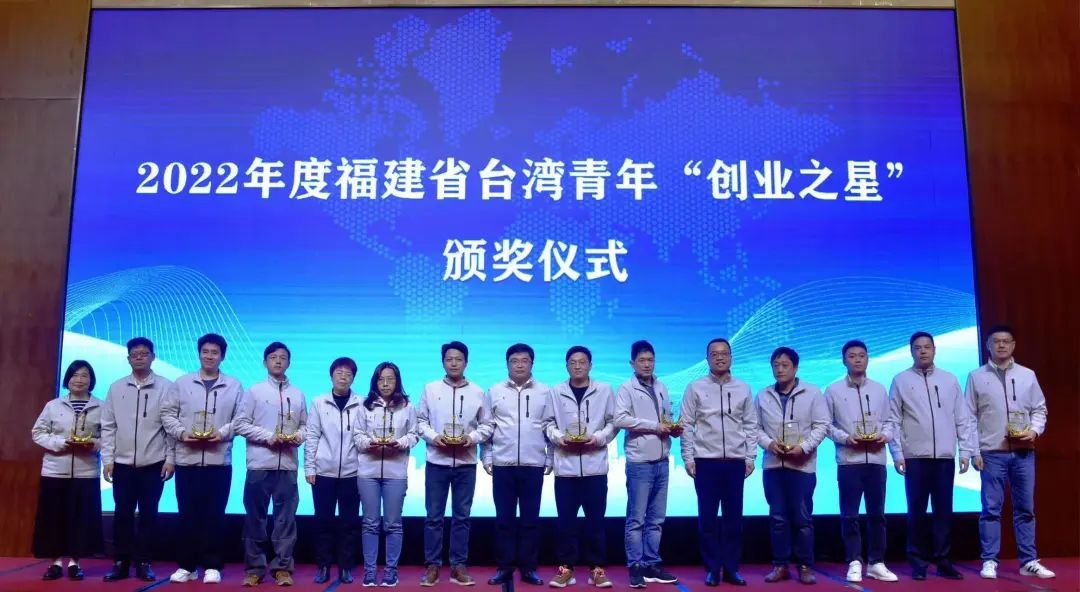福建台灣青年“創業之星”在廈門