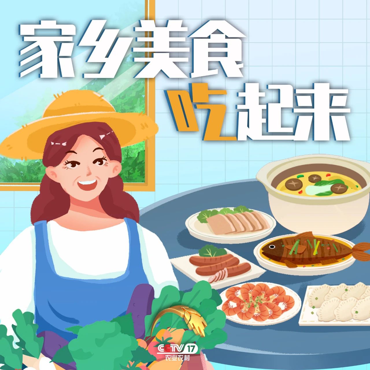 “豐晚”來啦！你還不來“豐收”一下？