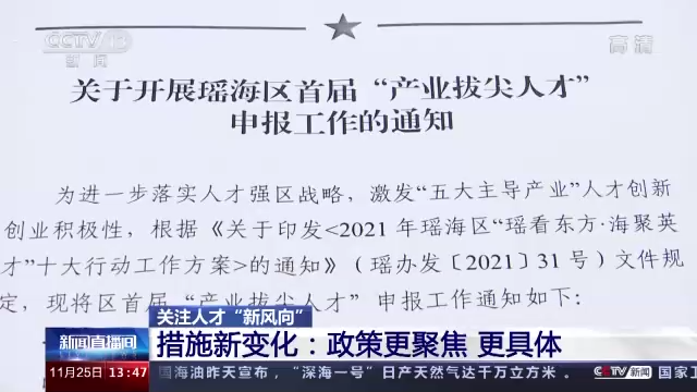 多地設立人才政策“新”起點 這些“新風向”要了解