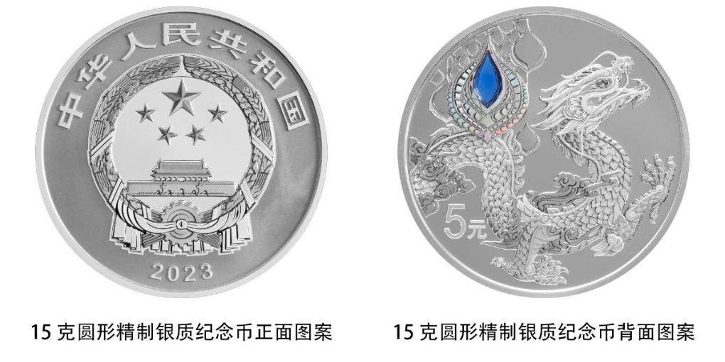 央行將發行中華傳統瑞獸金銀紀念幣