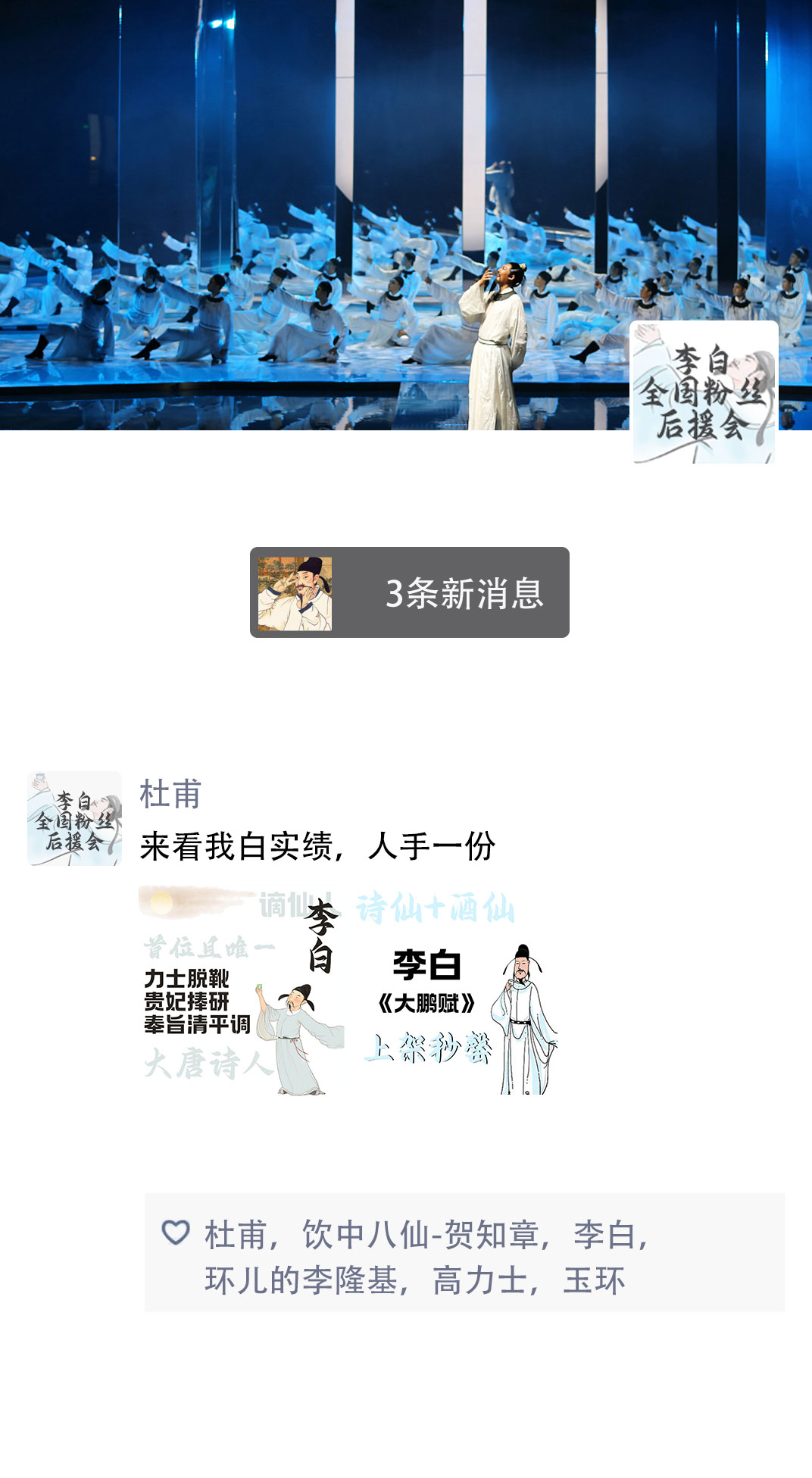 熱搜了！頂流詩人朋友圈大曝光