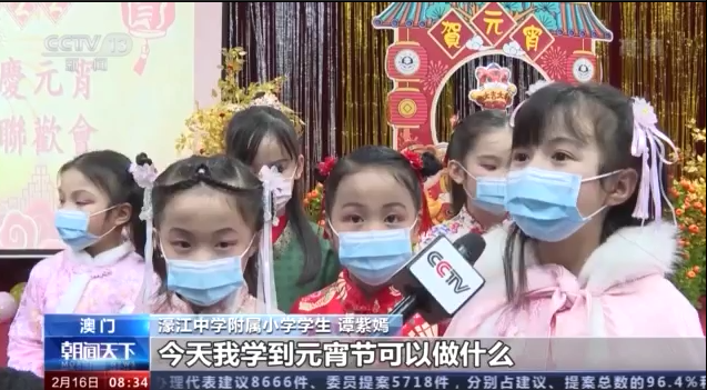 澳門舉行豐富活動歡度元宵節