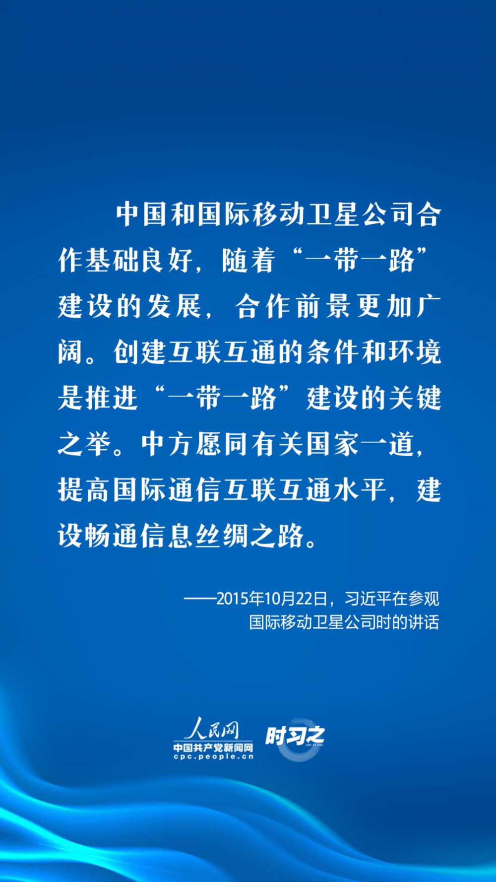 探索浩瀚宇宙 習近平倡導加強國際交流合作