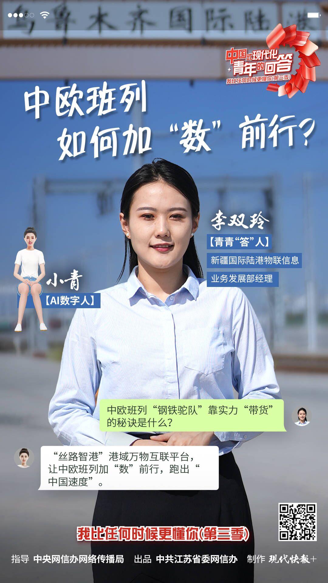 中歐班列如何加“數”前行？