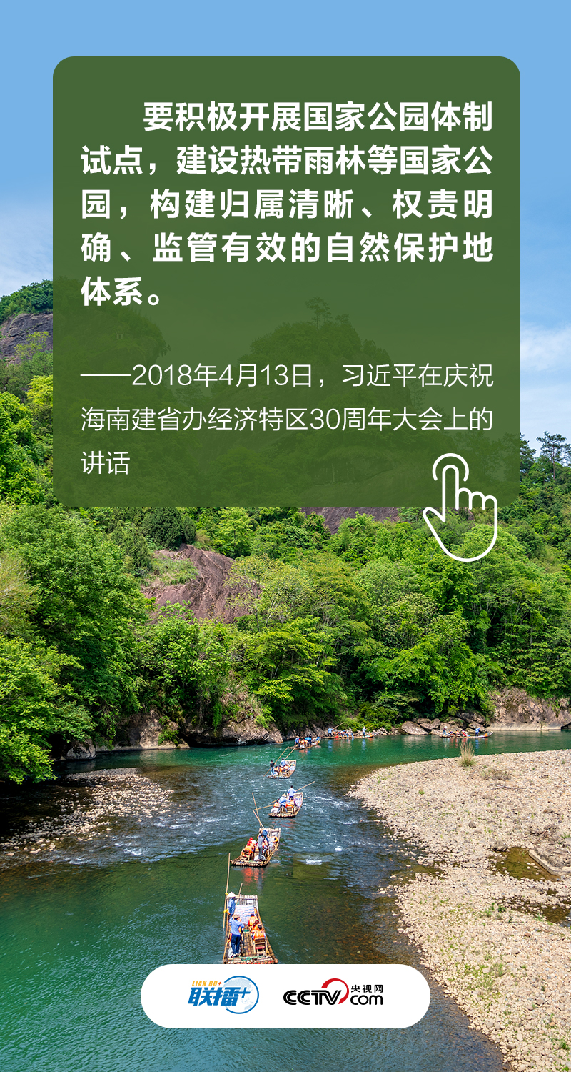 數説新時代｜共建萬物和諧的美麗家園