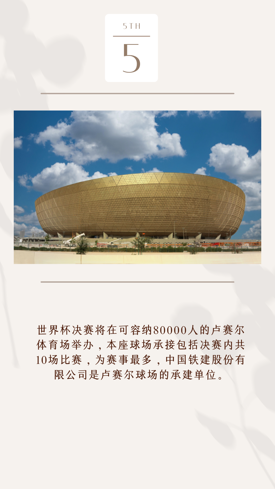 2022卡塔爾世界盃你要知道的15件事