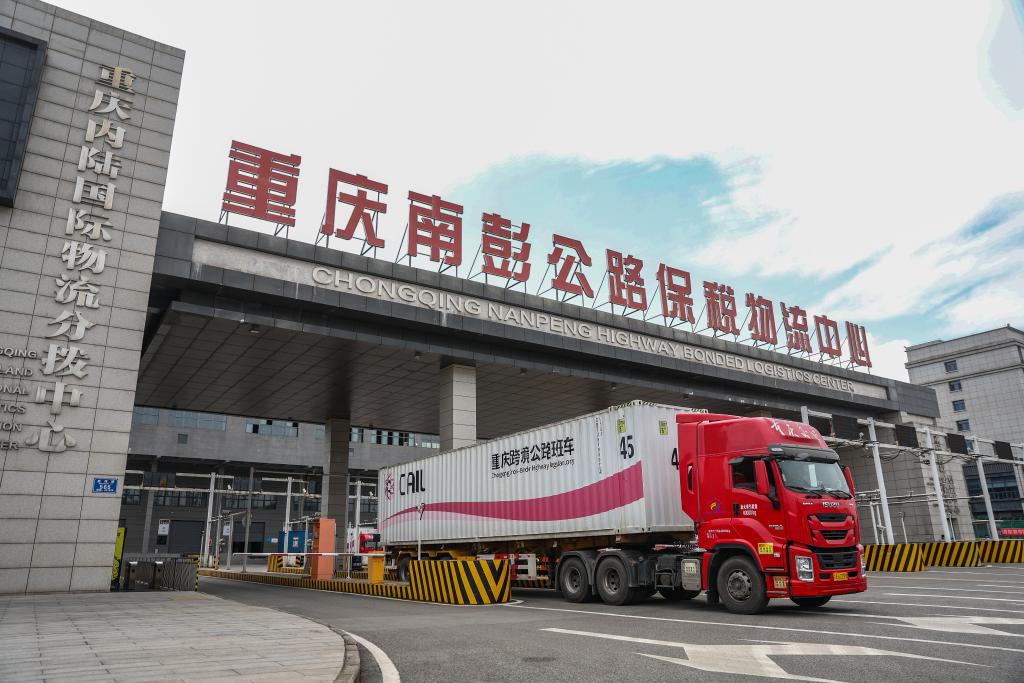 西部陸海新通道貨單裏的“一帶一路”活力