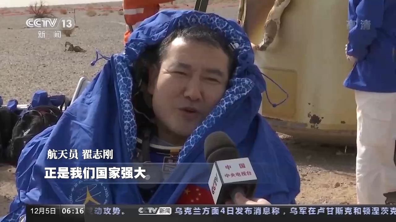 從“神五”到“神十四” 中國載人航天歷次飛船返回大盤點