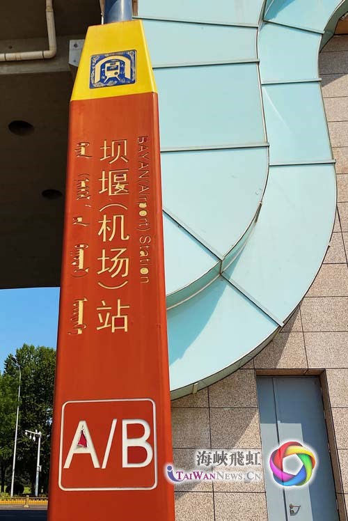 當我首次踏上內蒙古大地——台灣青年內蒙古之行實錄一（兩岸觀察）