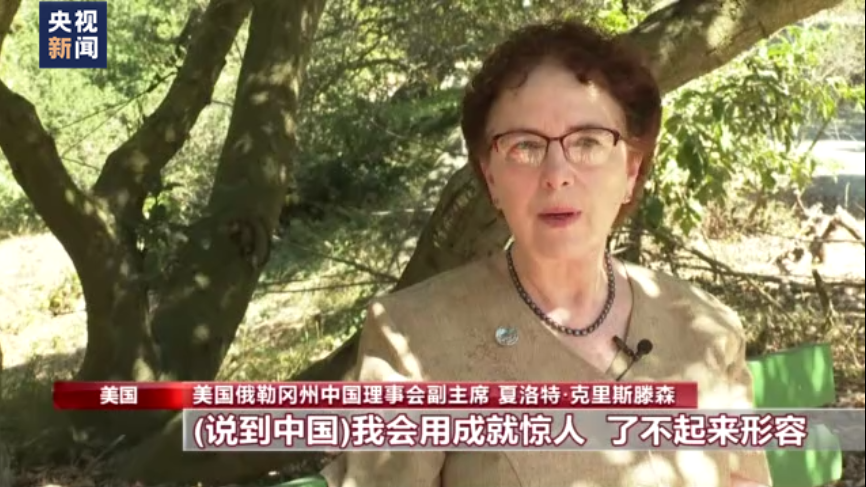 美國學者和民間人士讚賞“一帶一路”倡議