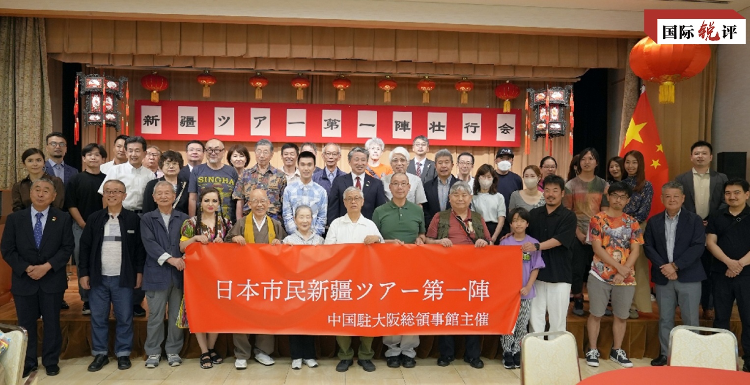 國際銳評｜真實的新疆什麼樣？聽聽這些日本遊客怎麼説