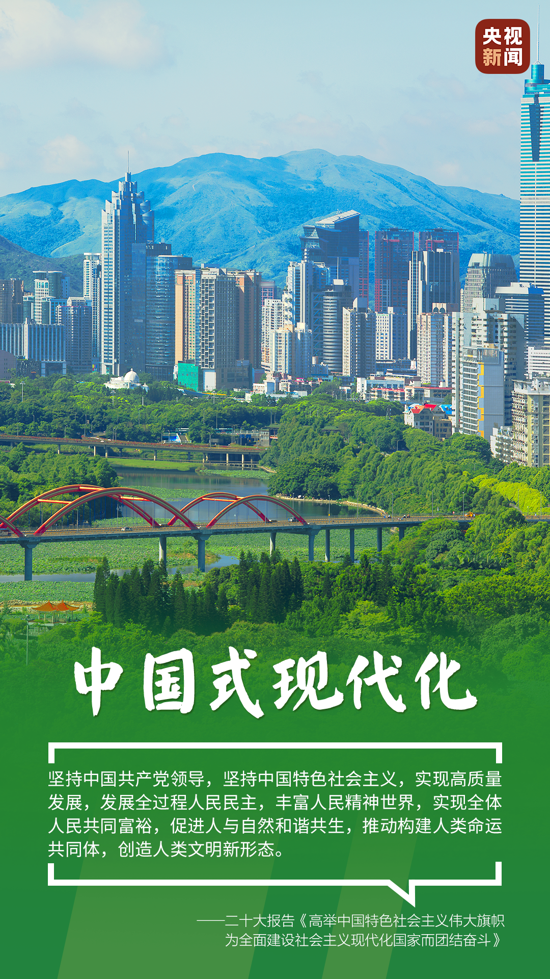 這條路，通往偉大復興！