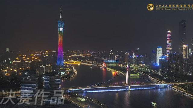 第五屆海峽兩岸暨港澳無人機航拍創作大賽｜評委會特別推薦作品：《嚮往》_fororder_ce0f3a592219a8d972f76f8b101bb02