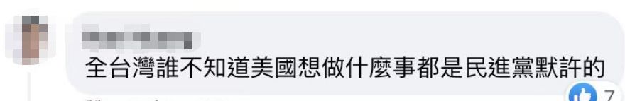 又揚言炸毀臺積電，如此“友臺”台灣民眾“炸”了
