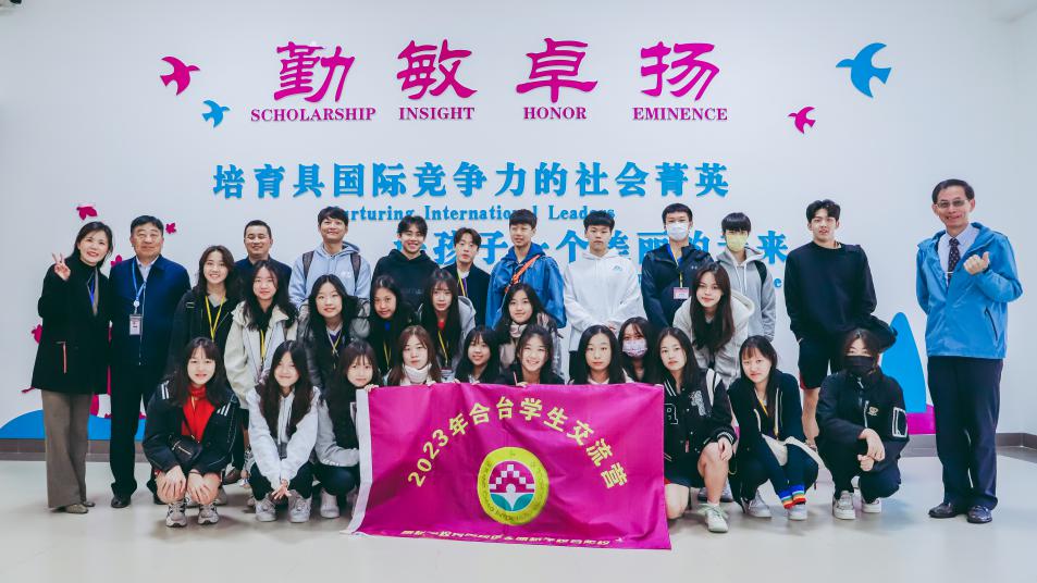 “合肥請您來”2023合臺學生交流營正式開營