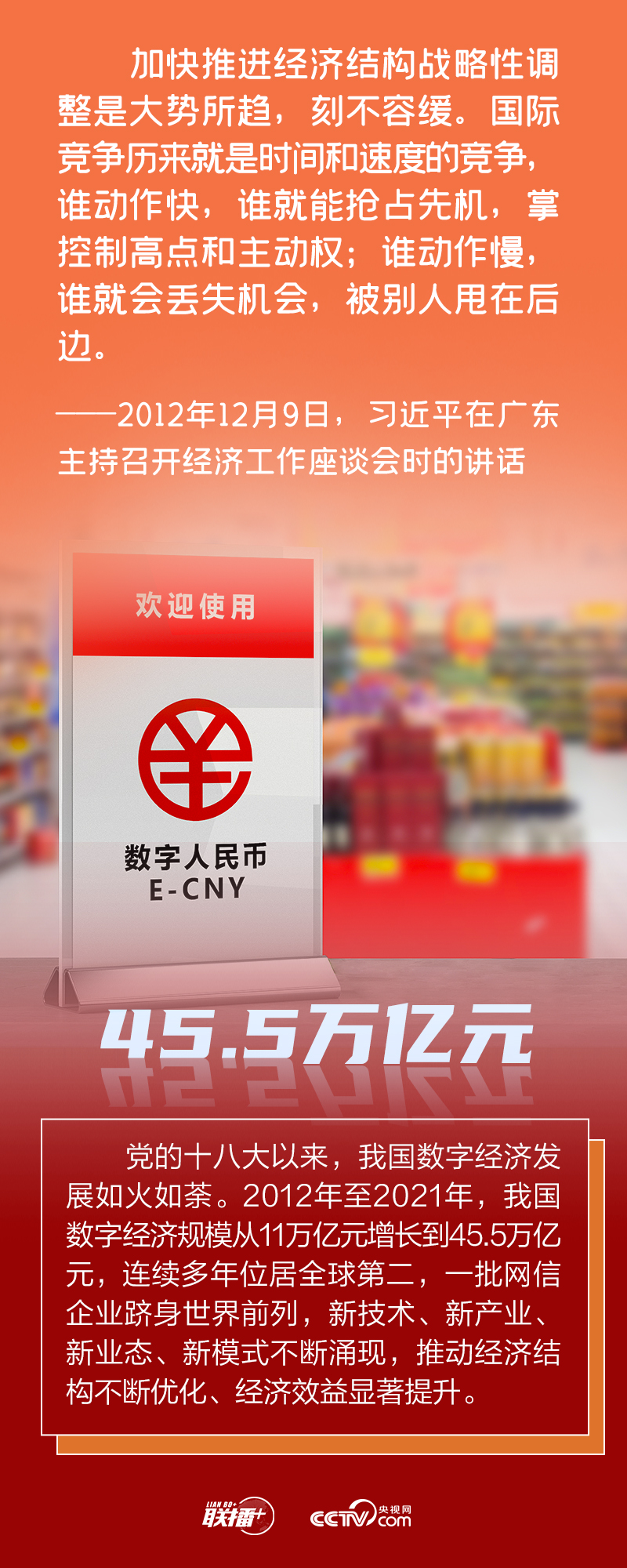 網絡強國 | 搶佔未來發展制高點