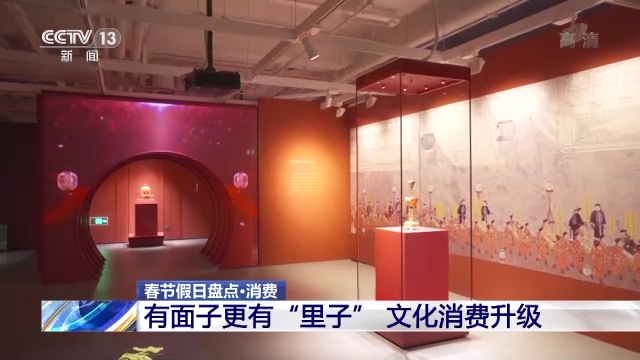 “年味兒”如何找？春節假日出遊消費大盤點！