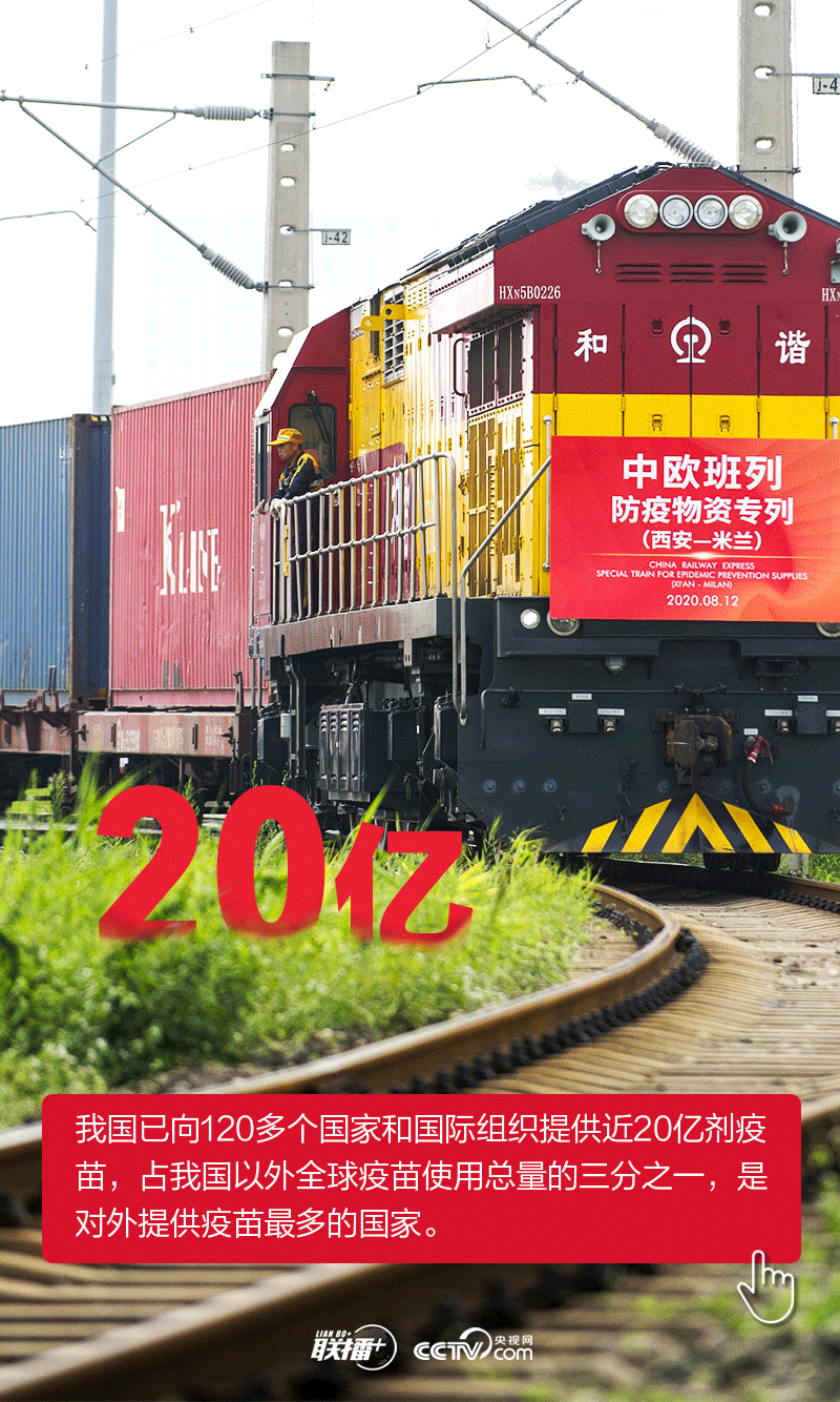 人民至上 生命至上｜“數”讀2021年抗疫大考的“中國答卷”
