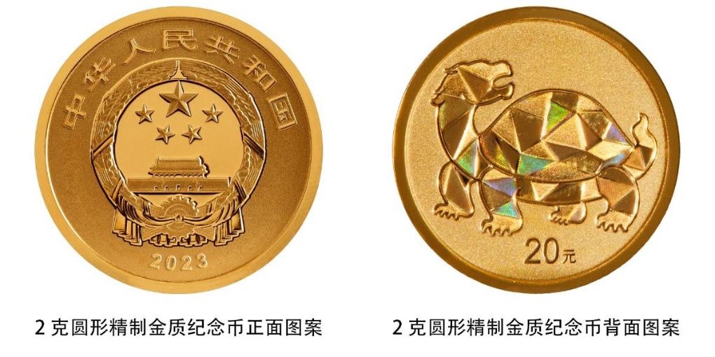 央行將發行中華傳統瑞獸金銀紀念幣
