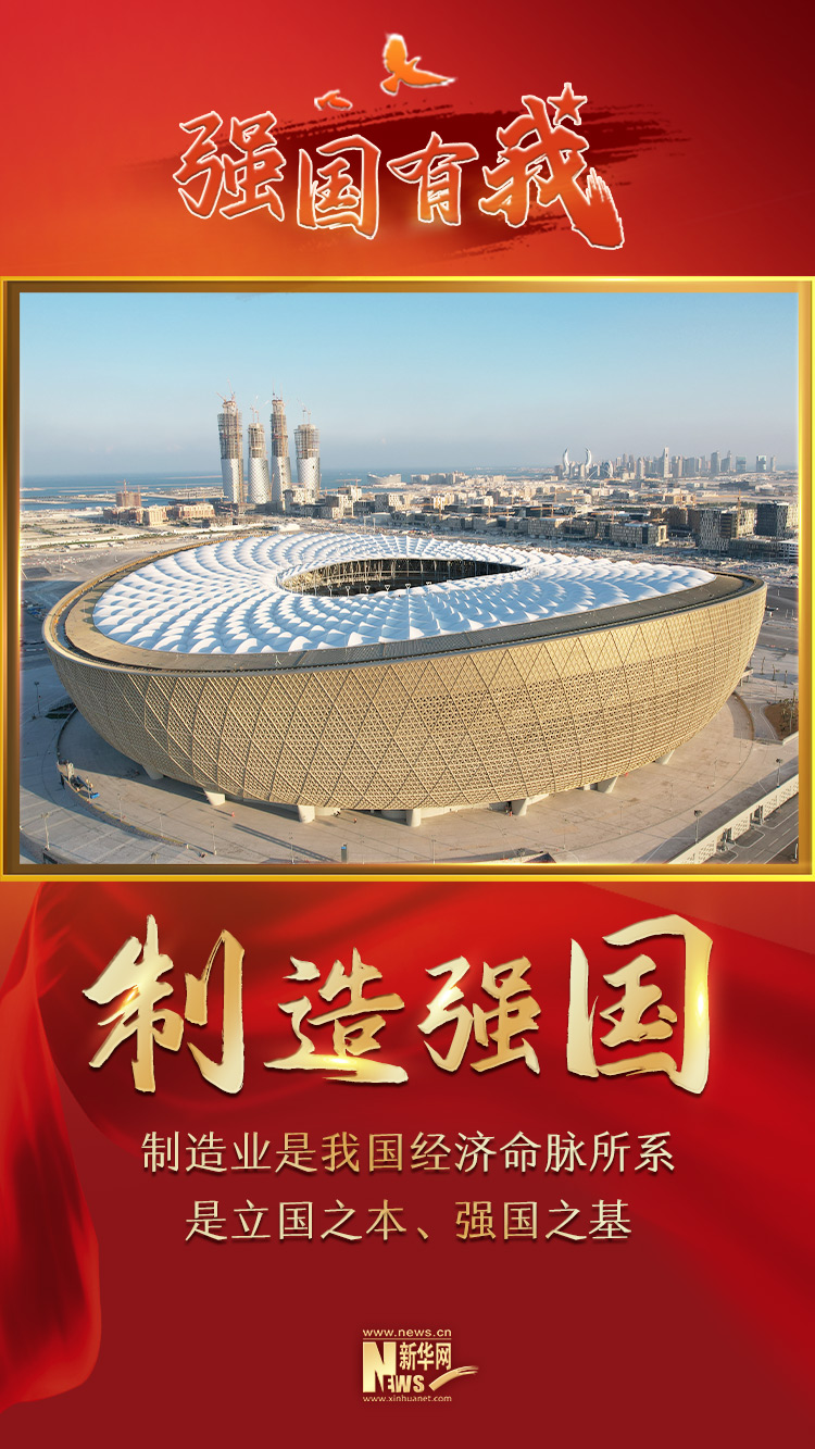創新創造 讓中國製造“骨骼”更強健