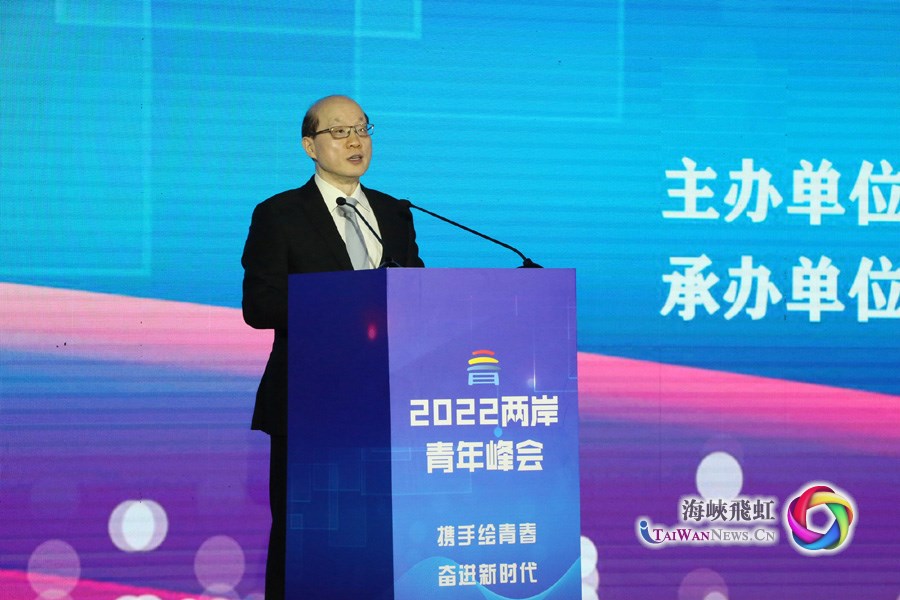 2022兩岸青年峰會在北京舉辦