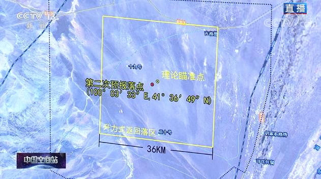 全程實錄丨神舟十二號載人飛行任務取得圓滿成功