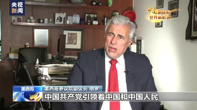多國人士讚賞中國共産黨傑出領導能力