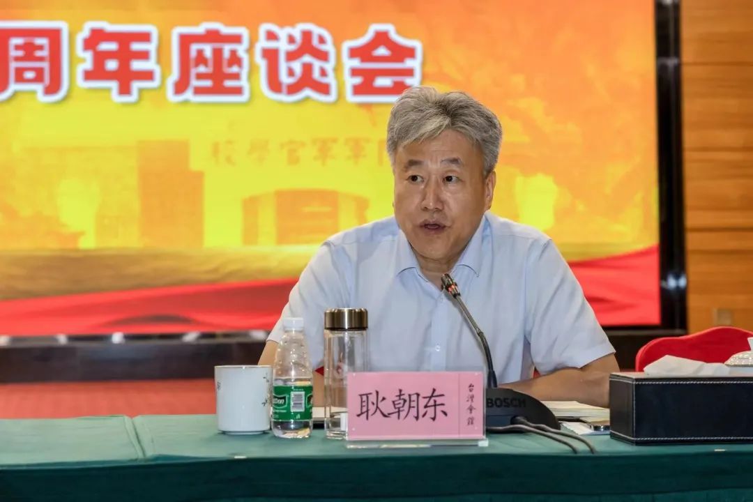 歡聚一堂、暢敘情誼、共謀發展——北京市黃埔軍校同學會召開慶祝建會35週年暨紀念黃埔軍校建校99週年座談會