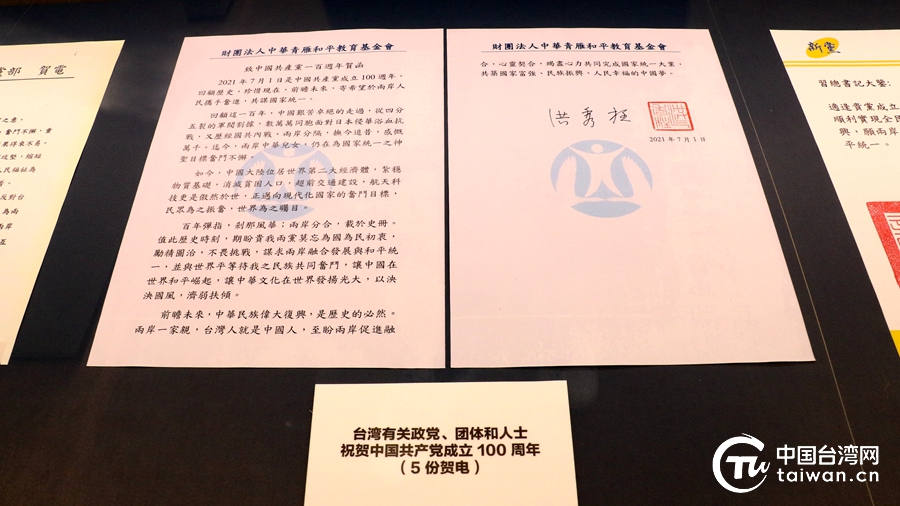 “奮進新時代，共圓中國夢”——“和平統一、一國兩制”，矢志不渝推進祖國完全統一