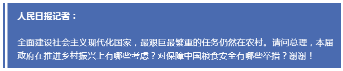 最全！李強總理記者會文字實錄