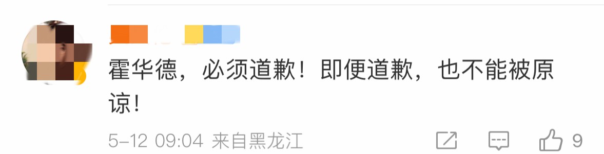 “霍華德台獨”登熱搜，大陸網友：必須道歉！